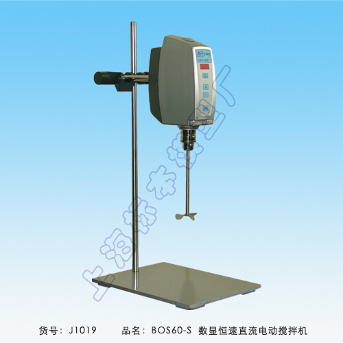 上海標本模型廠BOS-60-S數(shù)顯恒速直流電動攪拌機