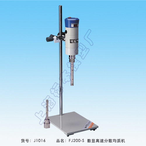 上海標(biāo)本模型廠數(shù)顯高速分散均質(zhì)機(jī)乳化機(jī)FJ200-SH