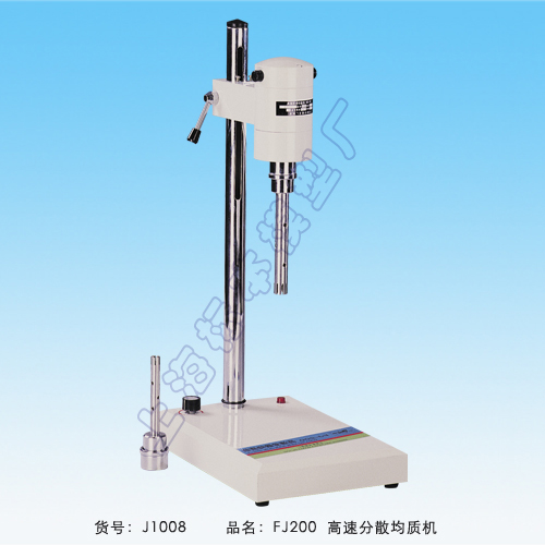 上海標(biāo)本模型廠高速分散均質(zhì)機(jī) FJ200