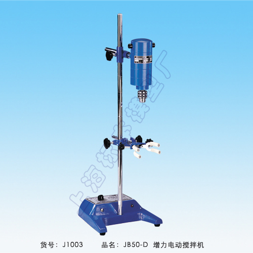 上海標(biāo)本模型廠JB50-D強(qiáng)力電動(dòng)攪拌機(jī)