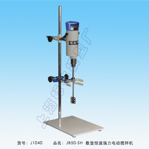 上海標(biāo)本模型廠JB50-SH數(shù)顯恒速?gòu)?qiáng)力電動(dòng)攪拌機(jī)